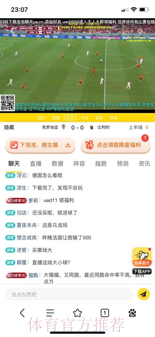 发现世界杯下注网站的全新入口