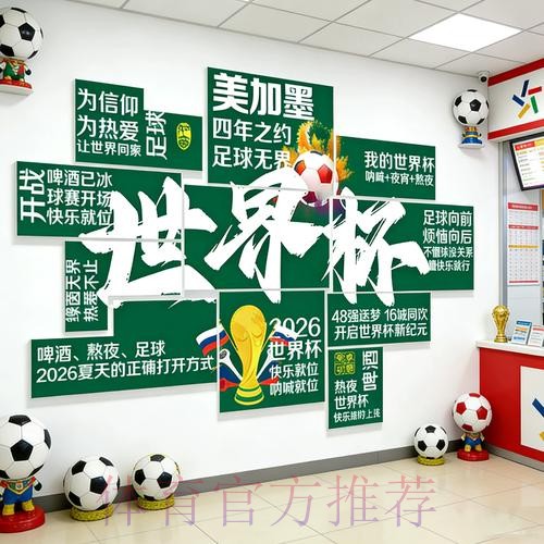 2026年世界杯下注最新入口地址