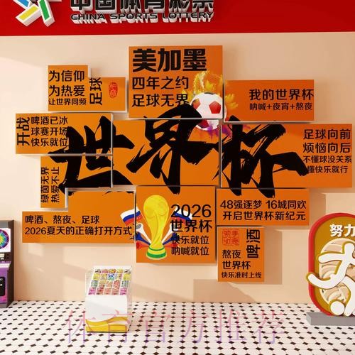 2026年世界杯下注最新入口地址