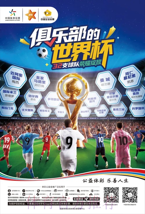 下载官方世界杯滚球应用，畅享投注乐趣