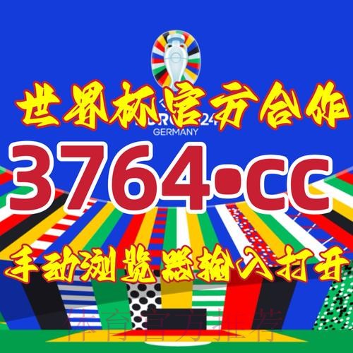 2026世界杯下注开户指南 2026世界杯下注开户指南