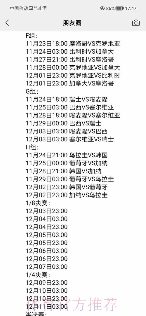 全面解读世界杯赛事分析及精准预测 全面解读世界杯赛事分析及精准预测