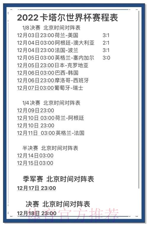 最佳平台推荐:世界杯预测入口地址 最佳平台推荐:世界杯预测入口地址