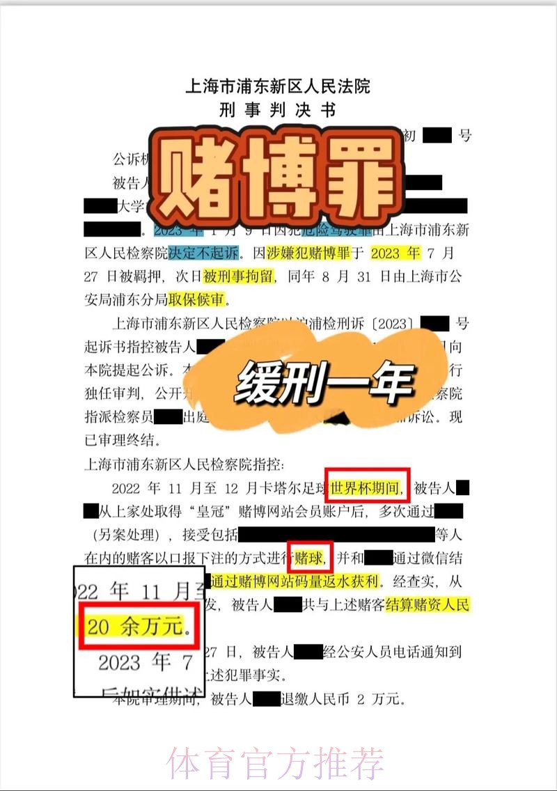 揭秘本届世界杯官方下注内幕 揭秘本届世界杯官方下注内幕