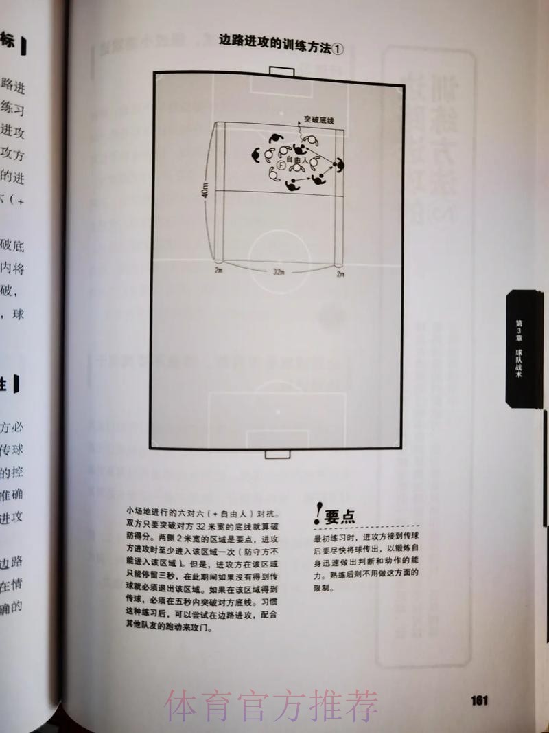 深入解析世界杯战术分析与球队策略 深入解析世界杯战术分析与球队策略
