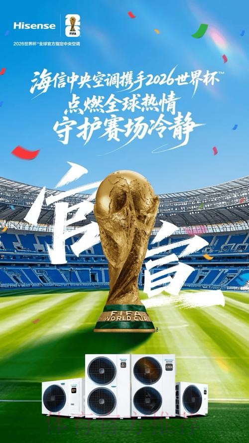 全新体验!世界杯APP在线下注尽享激情 全新体验!世界杯APP在线下注尽享激情